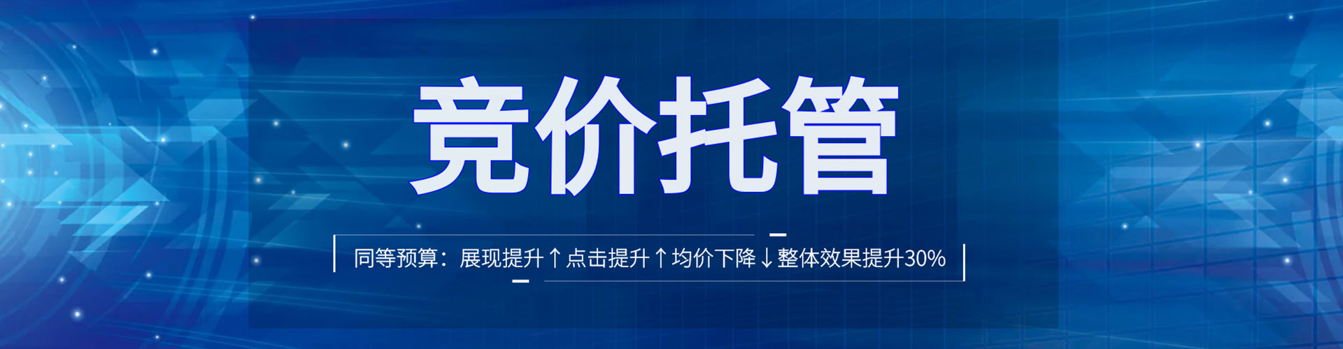 城关sem开户